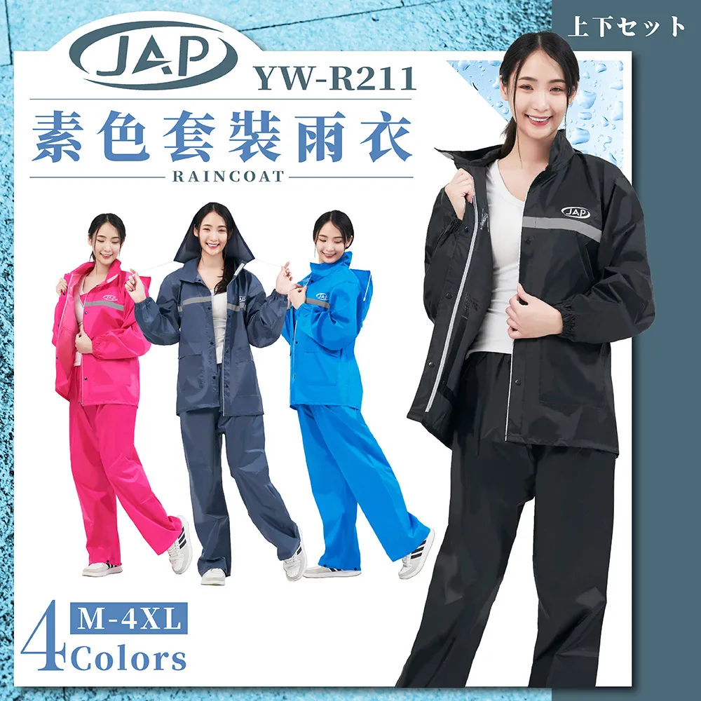 JAP YW-R211 素色套裝雨衣 桃紅 反光條 三層防水 兩件式 雨衣《淘帽屋》 歷史價格詳細信息