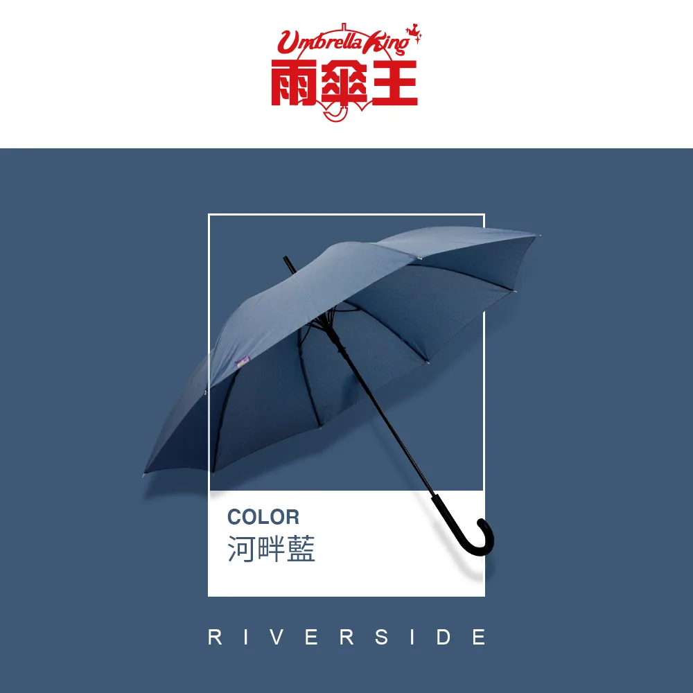 雨傘王 大紫25吋 撞色-河畔藍+迷霧淺灰 長傘 莫蘭迪色 大傘面 抗風 雨傘 超值商品 歷史價格詳細信息