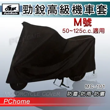 飛銳FairRain 勁銳高級機車罩 L號 歷史價格詳細信息