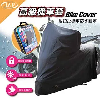 JAP 機車手把套 YW-R11 防曬防水 通風抗寒 歷史價格詳細信息