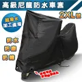 【至叡高級尼龍防水車罩 機車罩 2XL號】防水條貼設計、防鏽、防雨、防曬 價格比較,價格查詢,歷史價格詳細信息