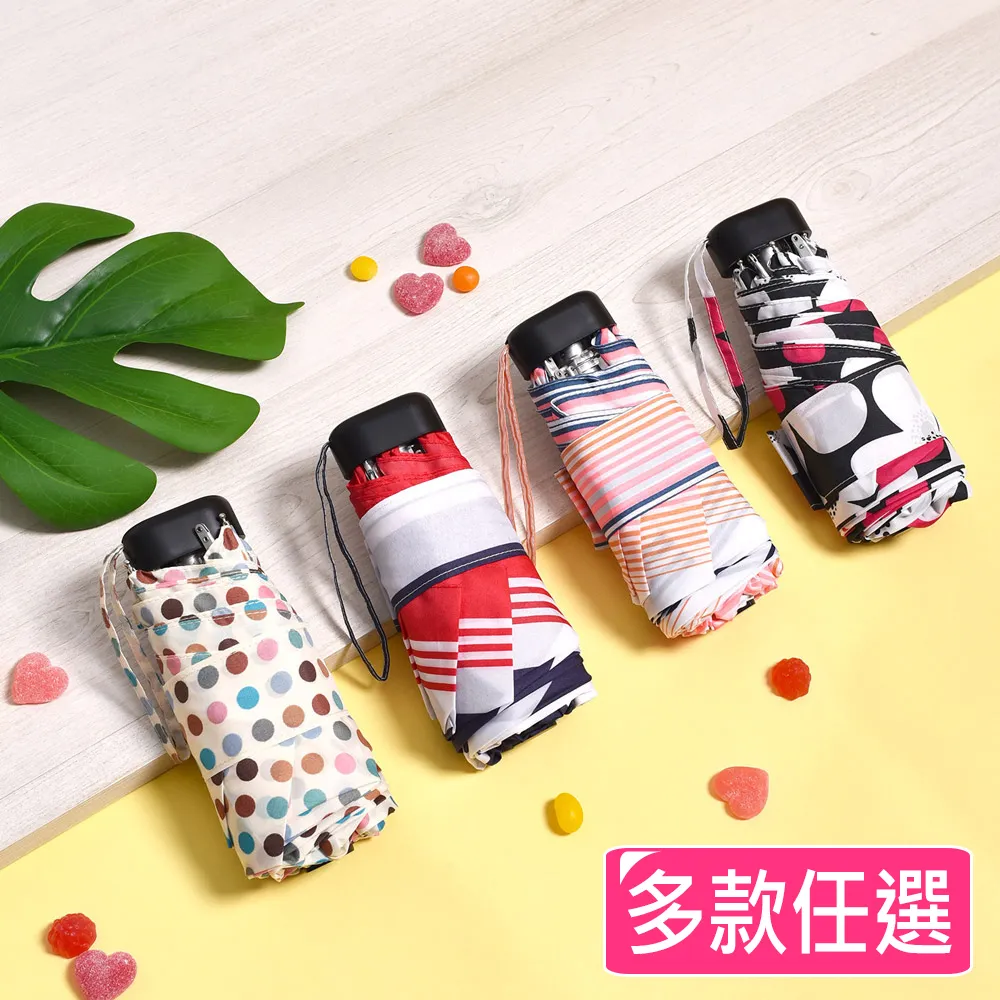 【2mm】Mini輕巧五折晴雨口袋手開傘(粉彩條紋) 歷史價格詳細信息