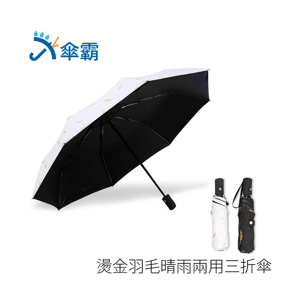 傘霸&times;三麗鷗聯名 抗UV 防風 輕量黑膠口袋四折傘(RMM5028A) _美樂蒂 歷史價格詳細信息