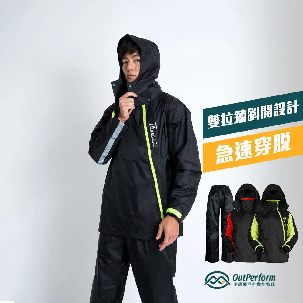 奧德蒙 Outperform 去去雨水走斜開雙拉鍊兩件式 黑紅 兩件式雨衣 斜開拉鍊 雙拉鍊 兩件式雨衣 雨衣《淘帽屋》 歷史價格詳細信息