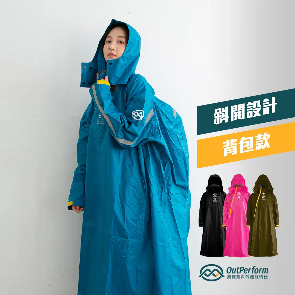 OutPerform-【背包款】去去雨水走Plus雙拉鍊背包連身式雨衣 價格比較,價格查詢,歷史價格詳細信息