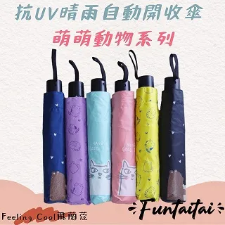 【Funtaitai】手動氣壓式噴霧噴水澆花壺 歷史價格詳細信息