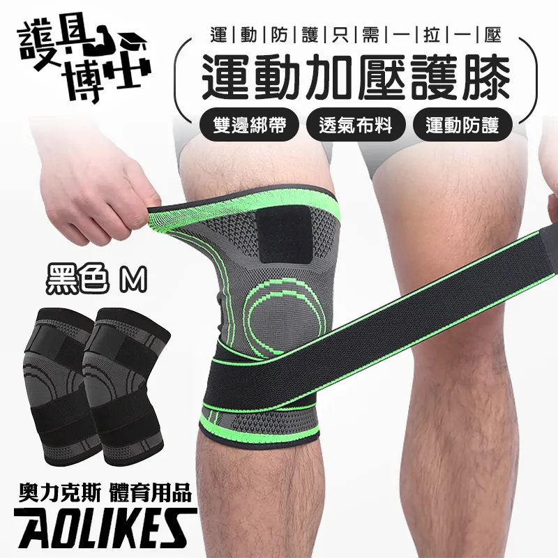 [Hutte vie] 加壓運動護腕－橘色（2入） 歷史價格詳細信息