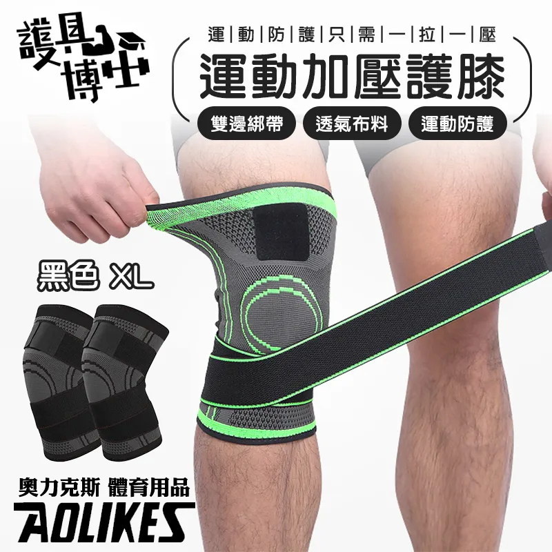 [Hutte vie] 加壓運動護腕－橘色（2入） 歷史價格詳細信息