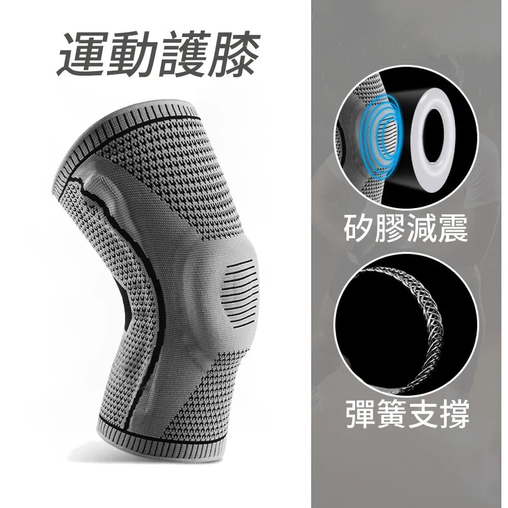 戶外運動針織護膝 跑步健身彈力支撐運動護膝 籃球訓練膝蓋護具 歷史價格詳細信息