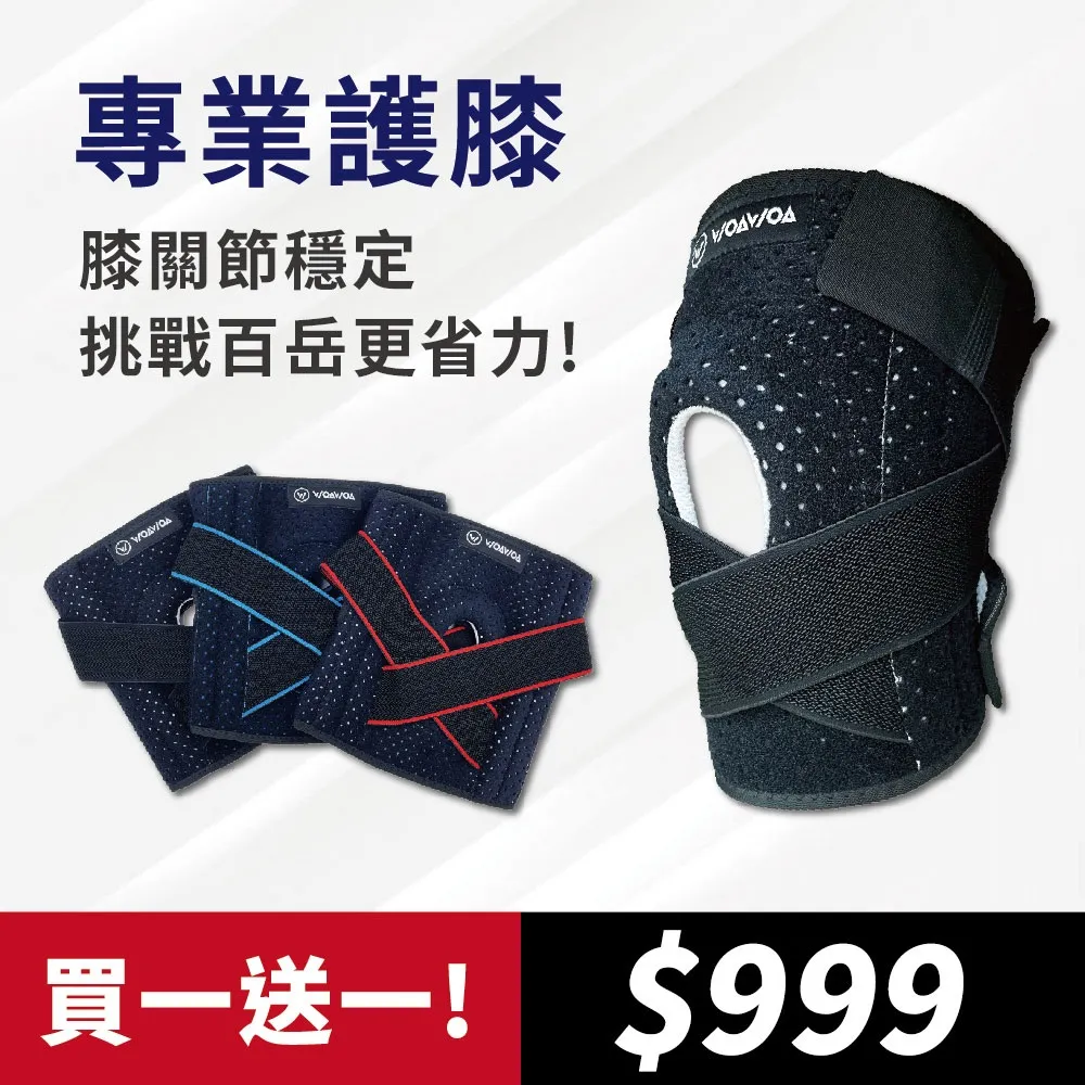 【WOAWOA】☆買二送二☆百岳高筒2雙 贈百岳中筒2雙 歷史價格詳細信息