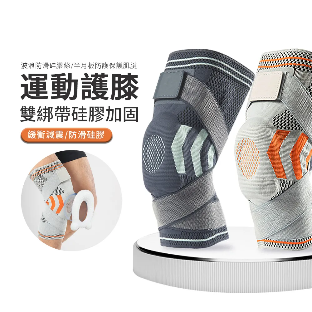 護膝 彈簧護膝 護膝套 運動護膝 籃球護膝 膝蓋護具 膝蓋運動護具 N005J2 歷史價格詳細信息