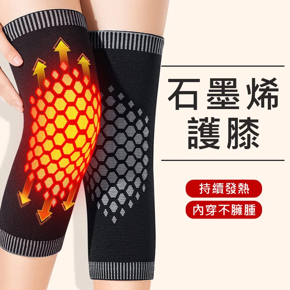 發熱護膝 保暖護膝蓋 登山護膝 純棉運動護膝  自髮熱護膝 運動護具 護膝  戶外護膝 歷史價格詳細信息