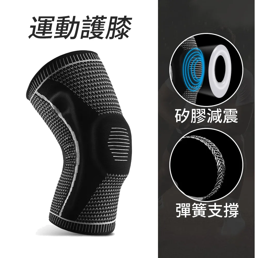 戶外運動針織護膝 跑步健身彈力支撐運動護膝 籃球訓練膝蓋護具 歷史價格詳細信息