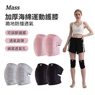 護膝 運動加厚海綿護膝 戶外騎行運動跪地防撞護膝 登山護膝 舞蹈護膝 籃球護膝 排球護膝 膝蓋護具 歷史價格詳細信息