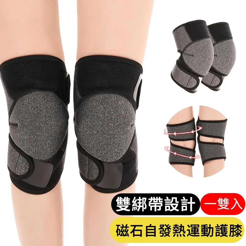 自發熱磁石保健可調式運動護膝超薄透氣保暖 歷史價格詳細信息