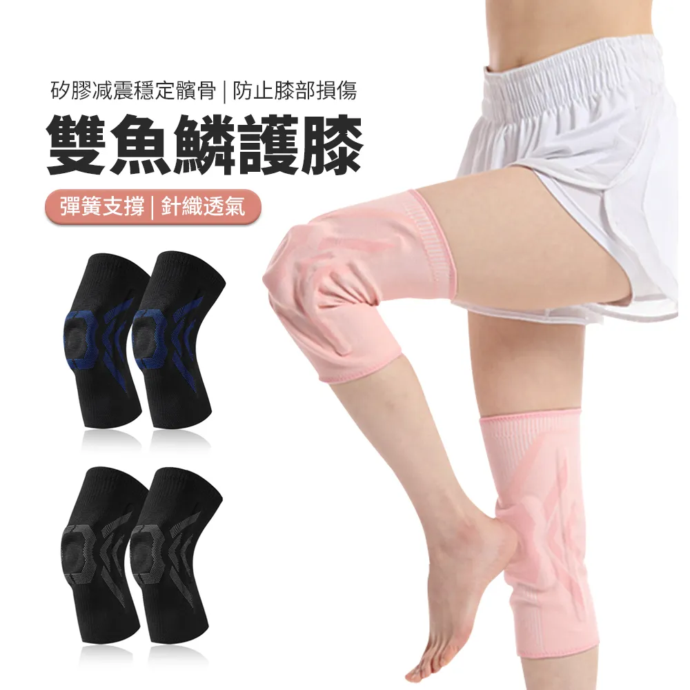 (2入)運動護膝 護具 護膝 歷史價格詳細信息