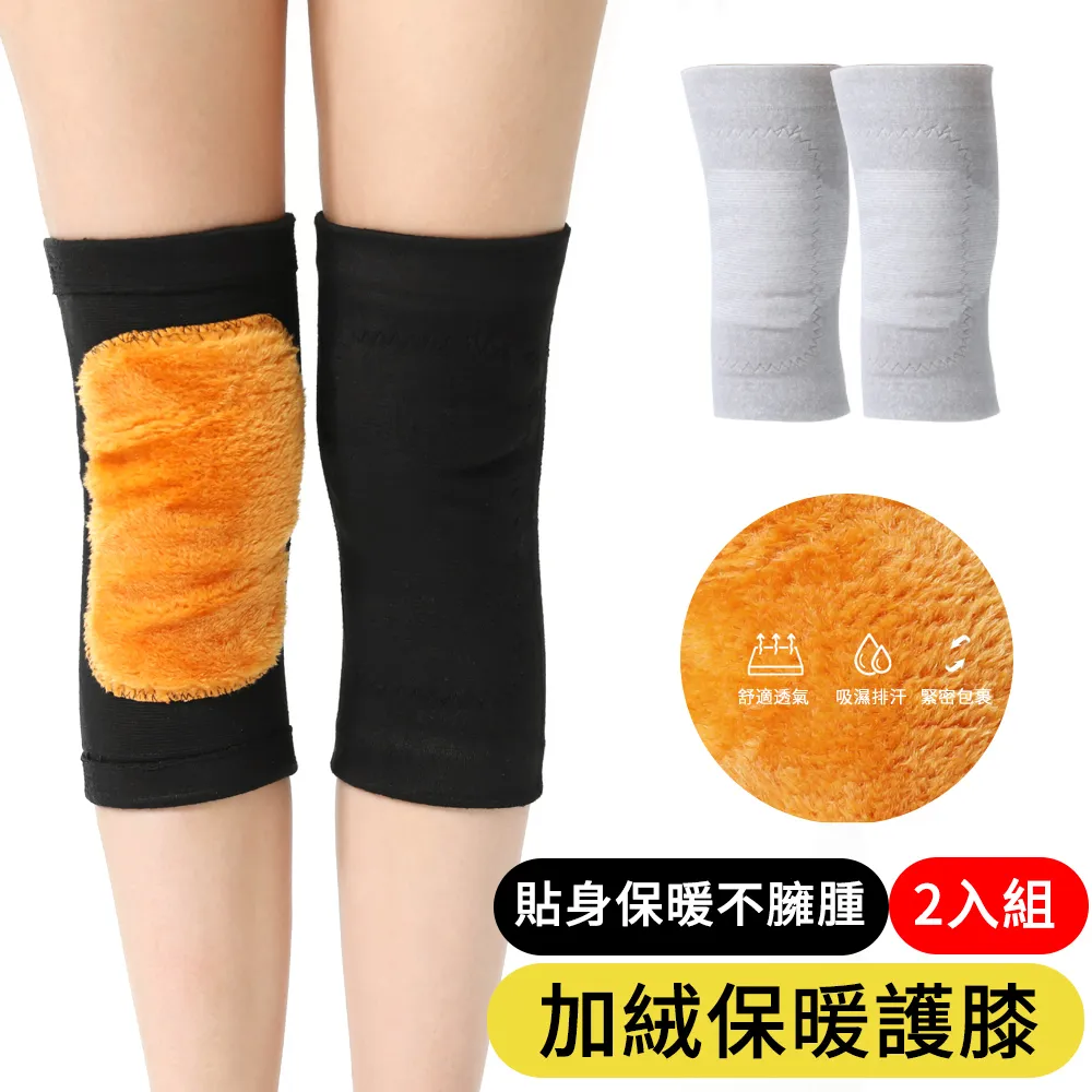 護膝保暖 護膝套 運動護膝 護膝 發熱護膝 老寒腿必備 膝蓋關節加厚護套 秋冬季加絨 防寒神器 歷史價格詳細信息