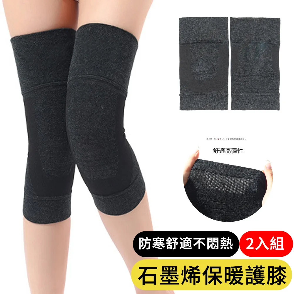 護膝保暖 護膝套 運動護膝 護膝 發熱護膝 老寒腿必備 膝蓋關節加厚護套 秋冬季加絨 防寒神器 歷史價格詳細信息