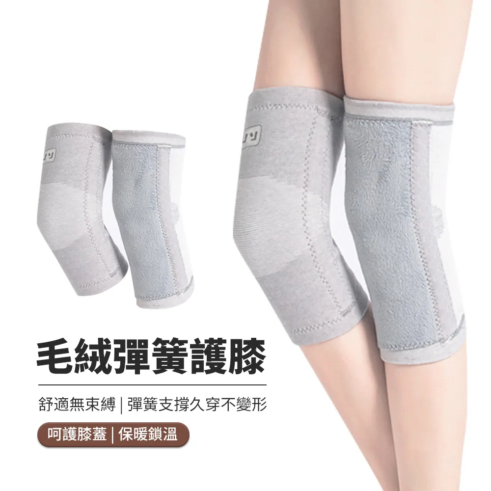 PABO 2入 綁帶加壓艾草護膝 膝蓋保暖護具 運動護膝腿套 歷史價格詳細信息
