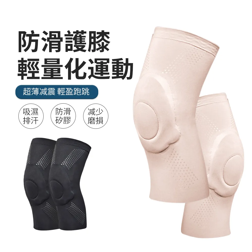 PABO 透氣加壓運動護膝 彈簧支撐護膝套 膝關節護具 單入 歷史價格詳細信息