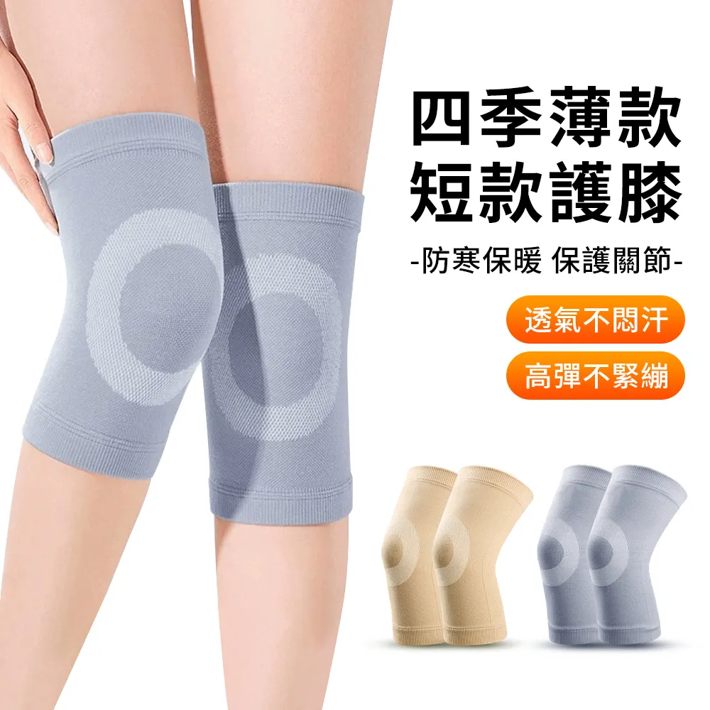 StarGo 關節防寒護臂護肘加壓帶 運動護肘套 排球護臂 非醫療用護具（羽毛球/排球/籃球等運動防護） 歷史價格詳細信息