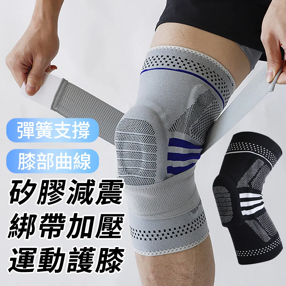 護膝 彈簧護膝 護膝套 運動護膝 籃球護膝 膝蓋護具 膝蓋運動護具 N005J2 歷史價格詳細信息