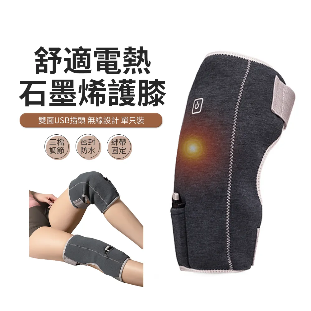 PABO 石墨烯發熱艾草護膝 保暖防寒 綁帶加壓運動護膝腿套 一雙入 歷史價格詳細信息