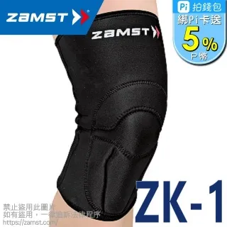 ZAMST 膝蓋護具 RK-1（右M/右L/左M/左LL） 公司貨【立赫藥局】 歷史價格詳細信息