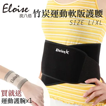 【Eloise 炭八佰】竹炭運動毛巾 歷史價格詳細信息