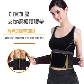 護腰帶 加壓支撐燃脂暴汗護腰 健身運動腰帶塑腰收腹可調節護腰久坐腰托 歷史價格詳細信息