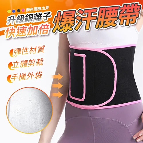 爆汗腰帶 五檔熱感監測 運動束身 燃脂腰帶 運動腰帶 運動 束腰 健身 腰帶 束腹帶 瘦腰 瘦身 護腰帶 歷史價格詳細信息