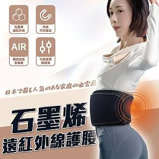 遠紅外線可調式護腰 護具 歷史價格詳細信息