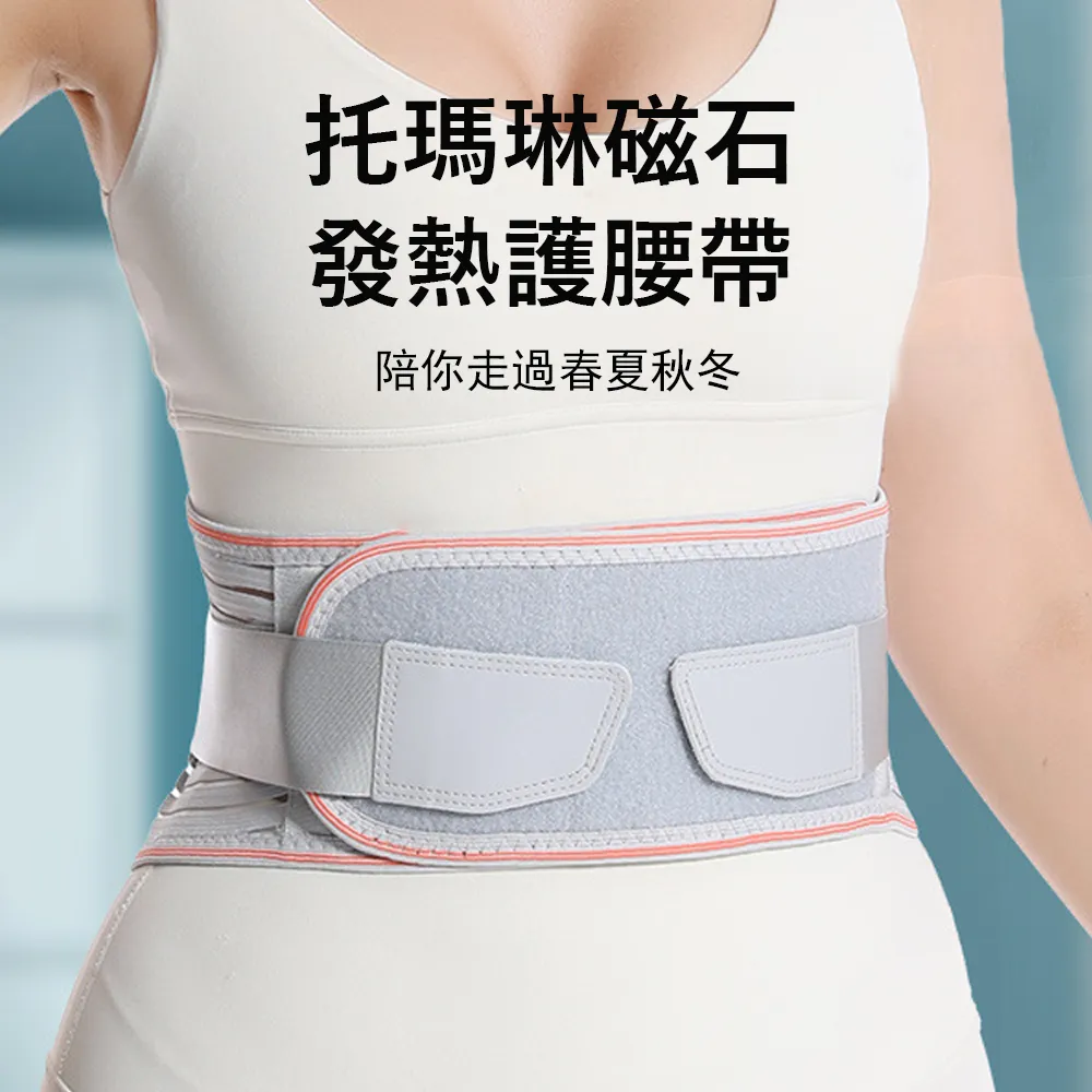 鋼板支撐護腰帶 磁石自發熱護腰帶 腰椎護腰 歷史價格詳細信息