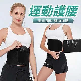 束腰帶 運動束腰帶 運動腰帶 收腹帶  燃脂運動護腰帶爆汗女健身收腹透氣瘦肚瑜伽腰封塑形束腰減肥瘦腰 歷史價格詳細信息