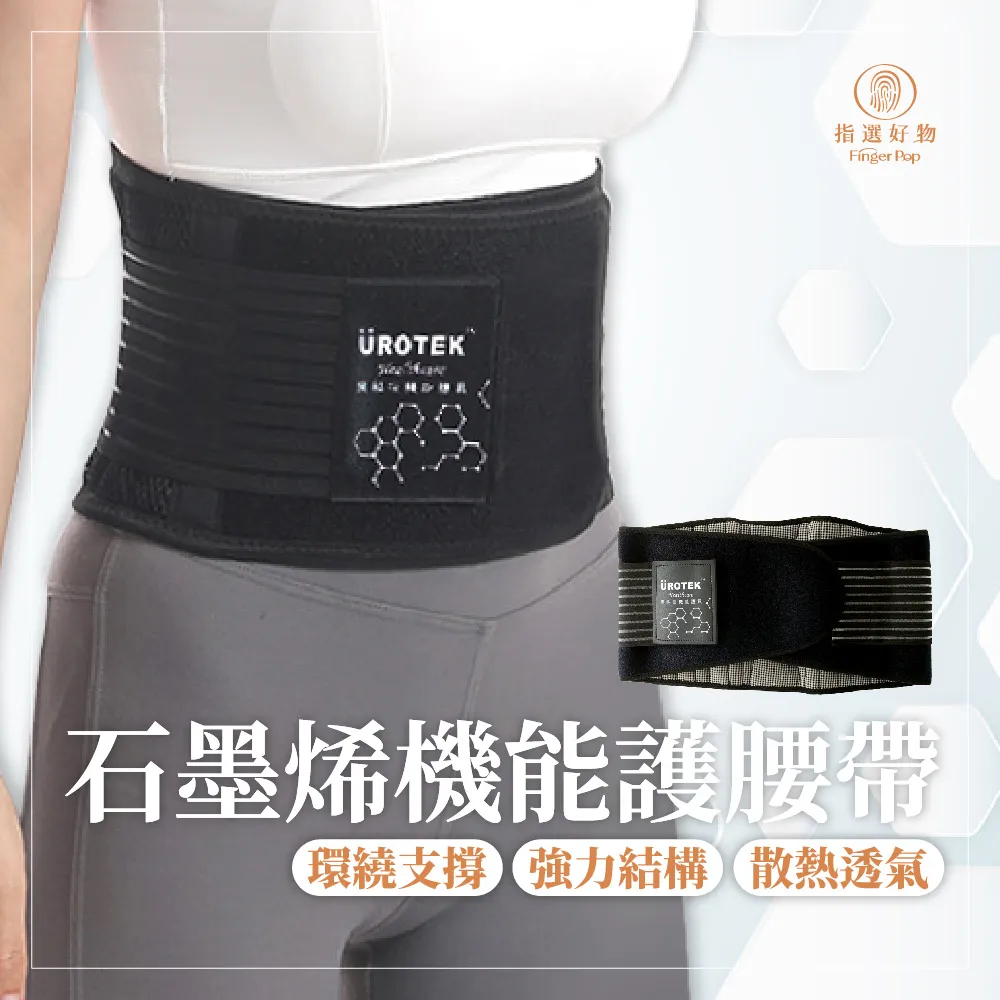 UROTEK 新款石墨烯妖塑彈脂褲 (NASA黑科技｜台灣設計製造) 歷史價格詳細信息