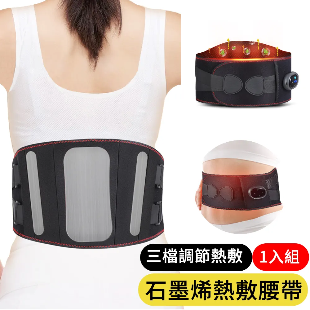 紅外腰帶850護腰椎家用理療暖宮護腰帶紅外線照燈光療 歷史價格詳細信息