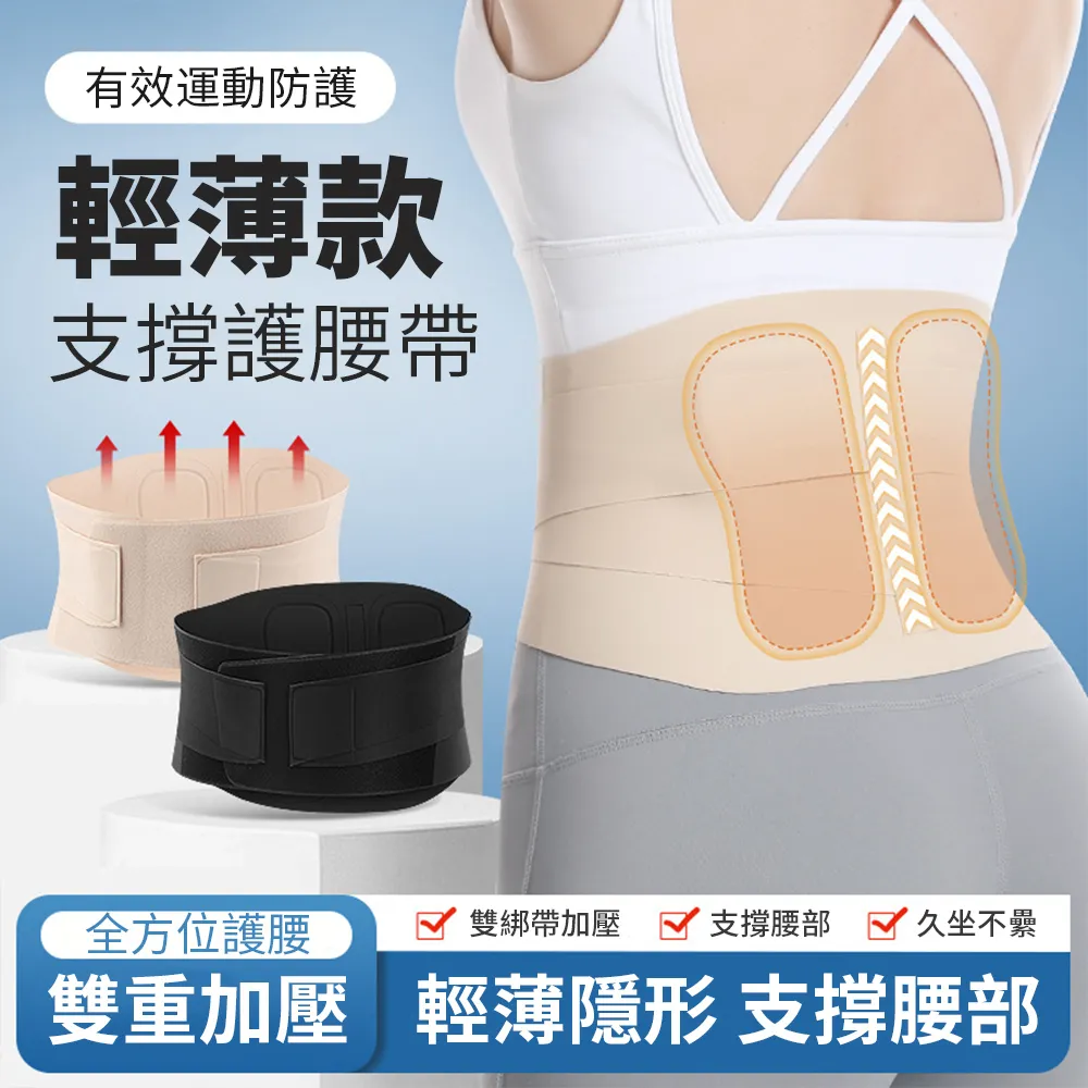 運動護腰輕柔透氣運動護腰帶跑步運動健身護腰帶運動護具 歷史價格詳細信息
