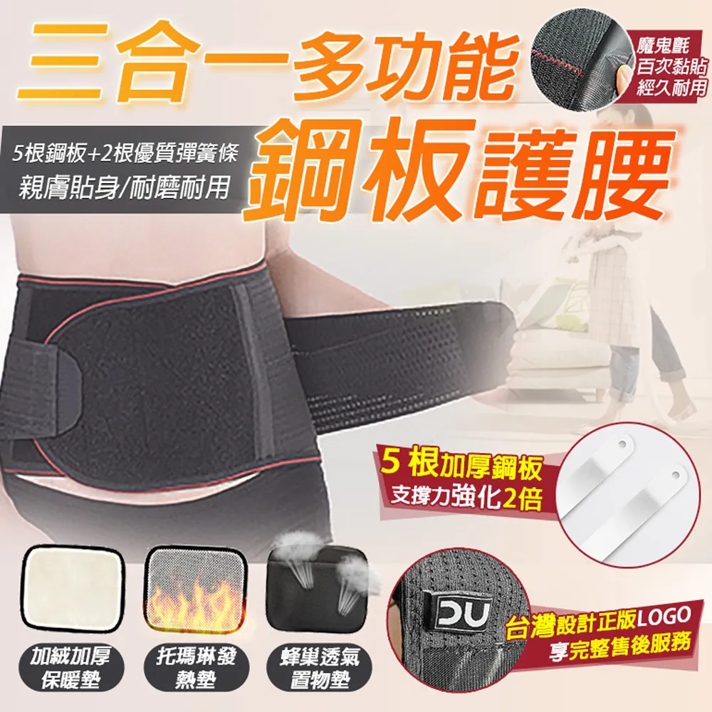 鋼板支撐護腰帶 磁石自發熱護腰帶 腰椎護腰 歷史價格詳細信息