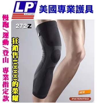 [LP美國頂級護具]運動型壓力全肘護套(黑灰)LP251Z/S號/三鐵/運動/ 歷史價格詳細信息