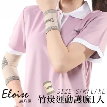 【Eloise 炭八佰】竹炭運動毛巾 歷史價格詳細信息