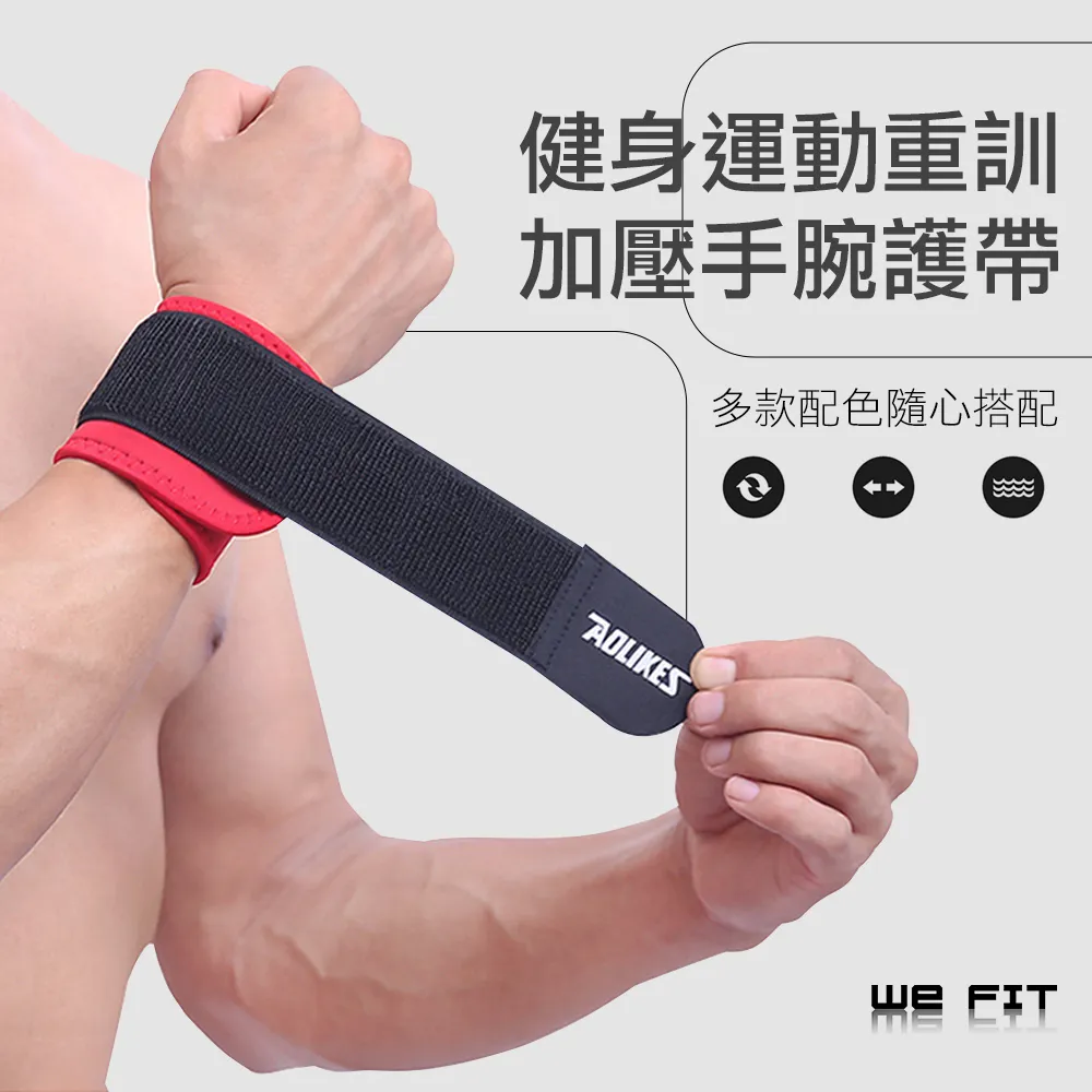 【WE FIT】健身舉重助力帶 矽膠防滑拉力手腕護套(SG021) 歷史價格詳細信息