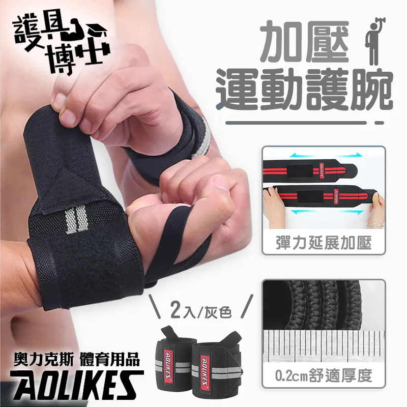 [Hutte vie] 加壓運動護腕－橘色（2入） 歷史價格詳細信息