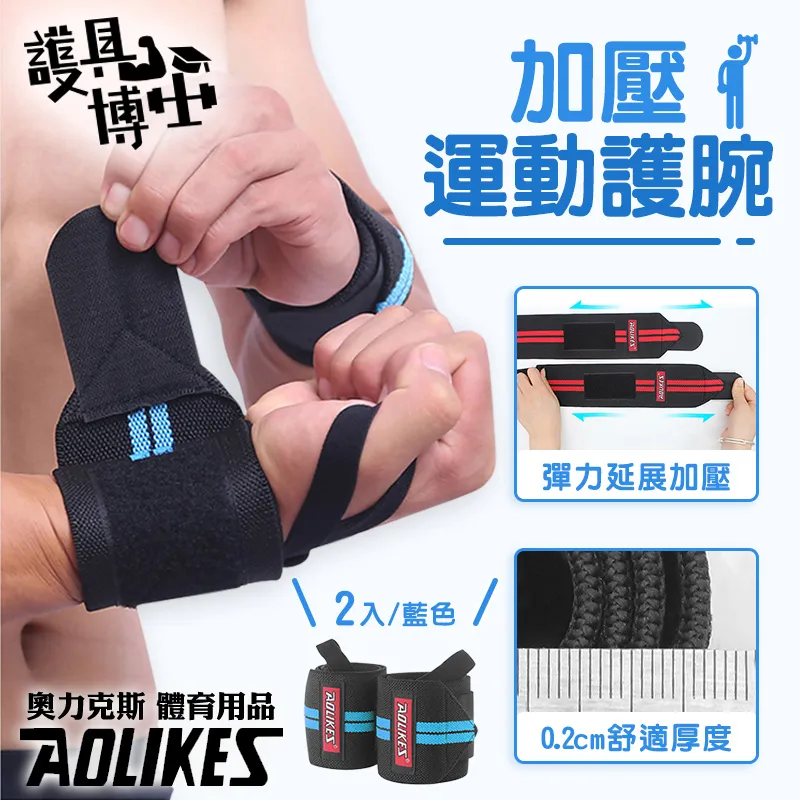 [Hutte vie] 加壓運動護腕－橘色（2入） 歷史價格詳細信息