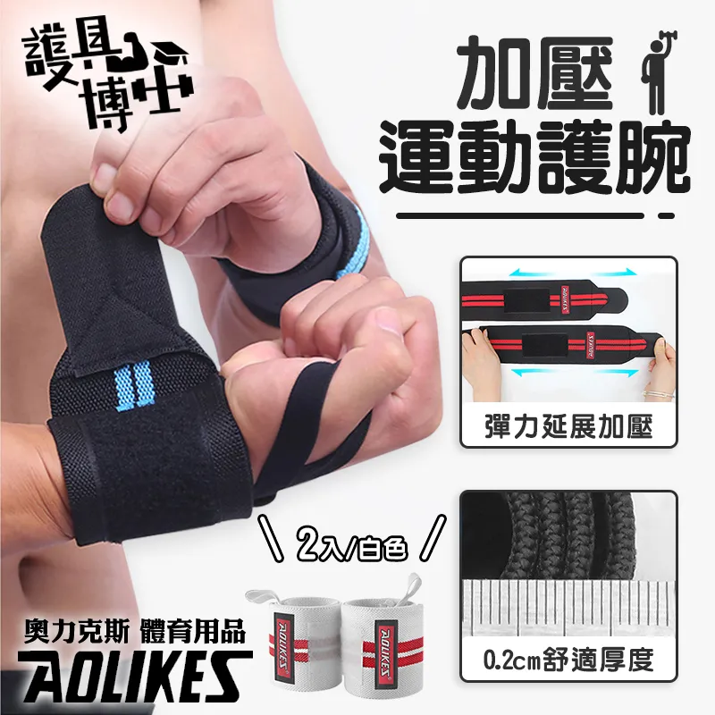 [Hutte vie] 加壓運動護腕－橘色（2入） 歷史價格詳細信息