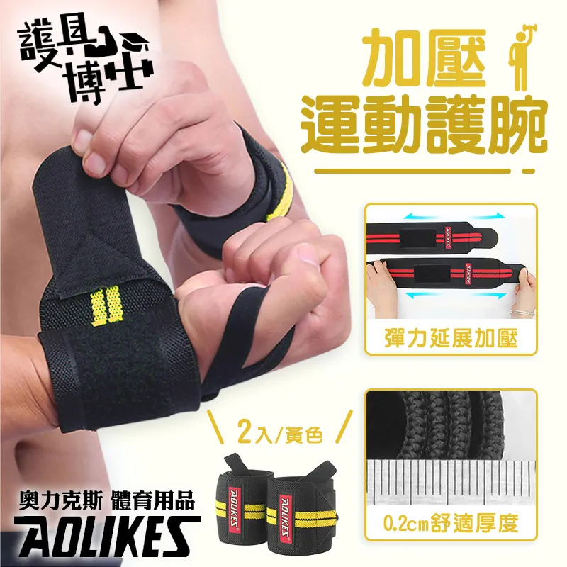 [Hutte vie] 加壓運動護腕－橘色（2入） 歷史價格詳細信息