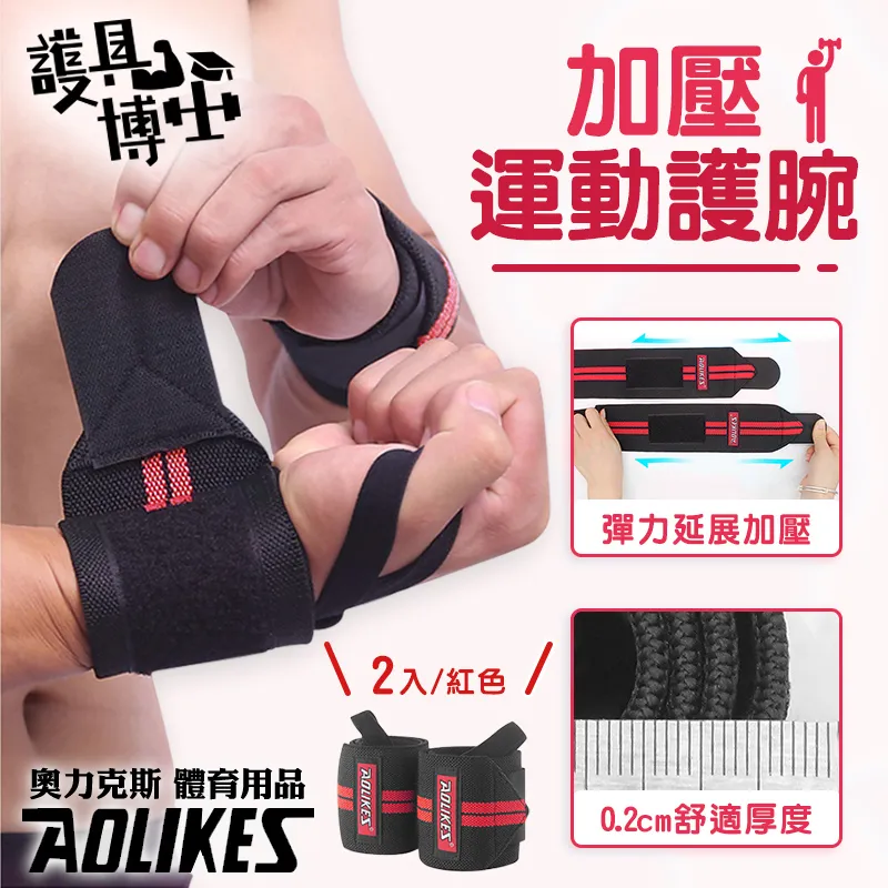 [Hutte vie] 加壓運動護腕－橘色（2入） 歷史價格詳細信息