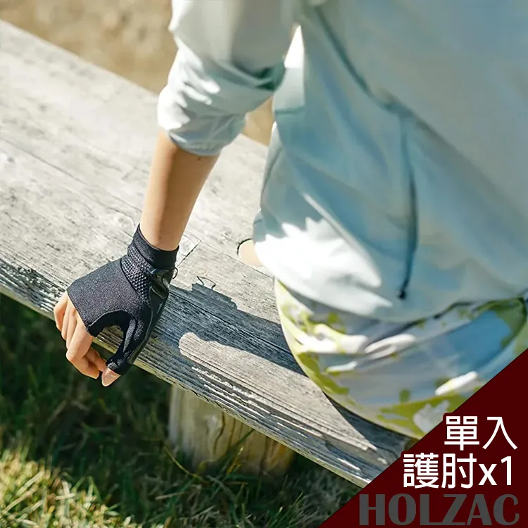 【HOLZAC】日本貼紮立體蜂巢矽膠肘部護肘護套護具(一雙組) 歷史價格詳細信息