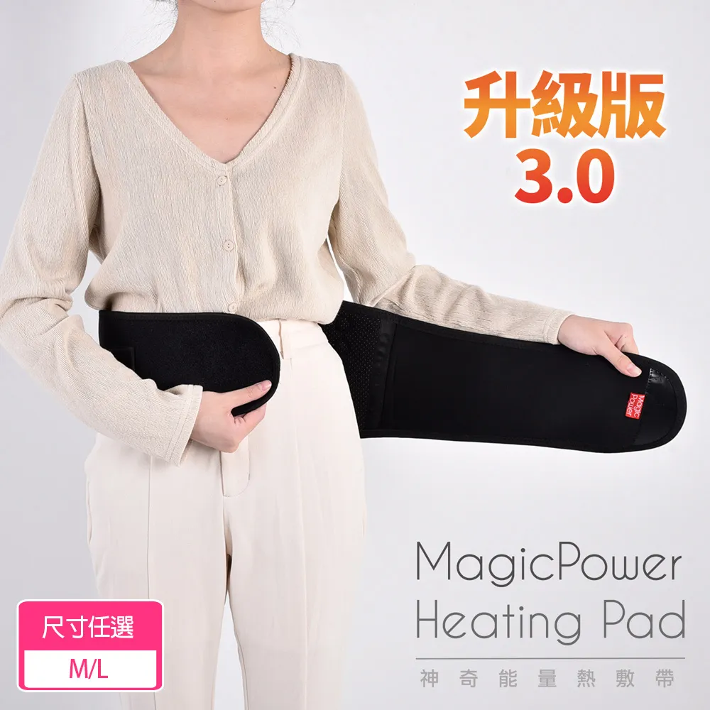 【Magic Power】神奇熱敷帶磁石能量升級3.0_頸部專用2入(升溫發熱 頸椎熱敷 脖子支撐 頸椎固定 護頸) 歷史價格詳細信息