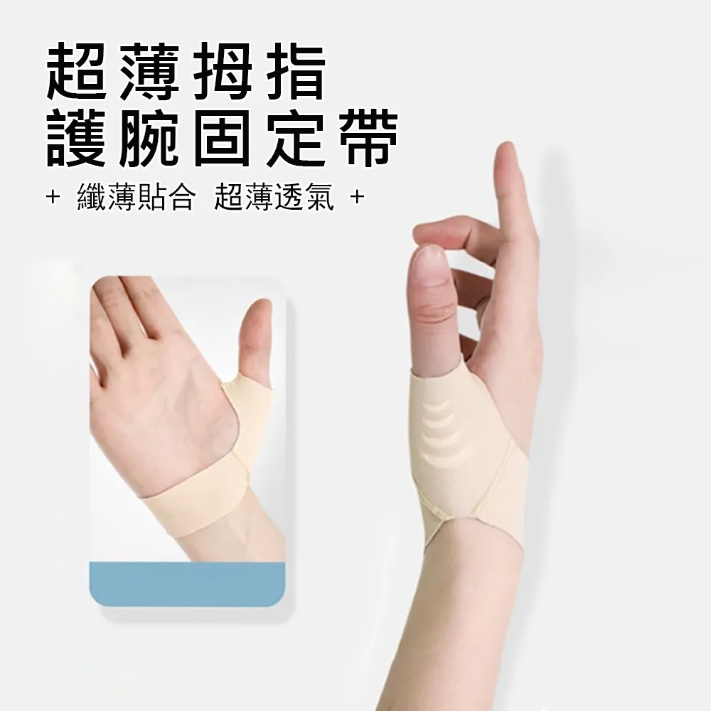 Kyhome 拇指運動加壓護腕 重訓護腕帶 可調節輕薄腕部護具 腱鞘手護腕  1隻入 歷史價格詳細信息