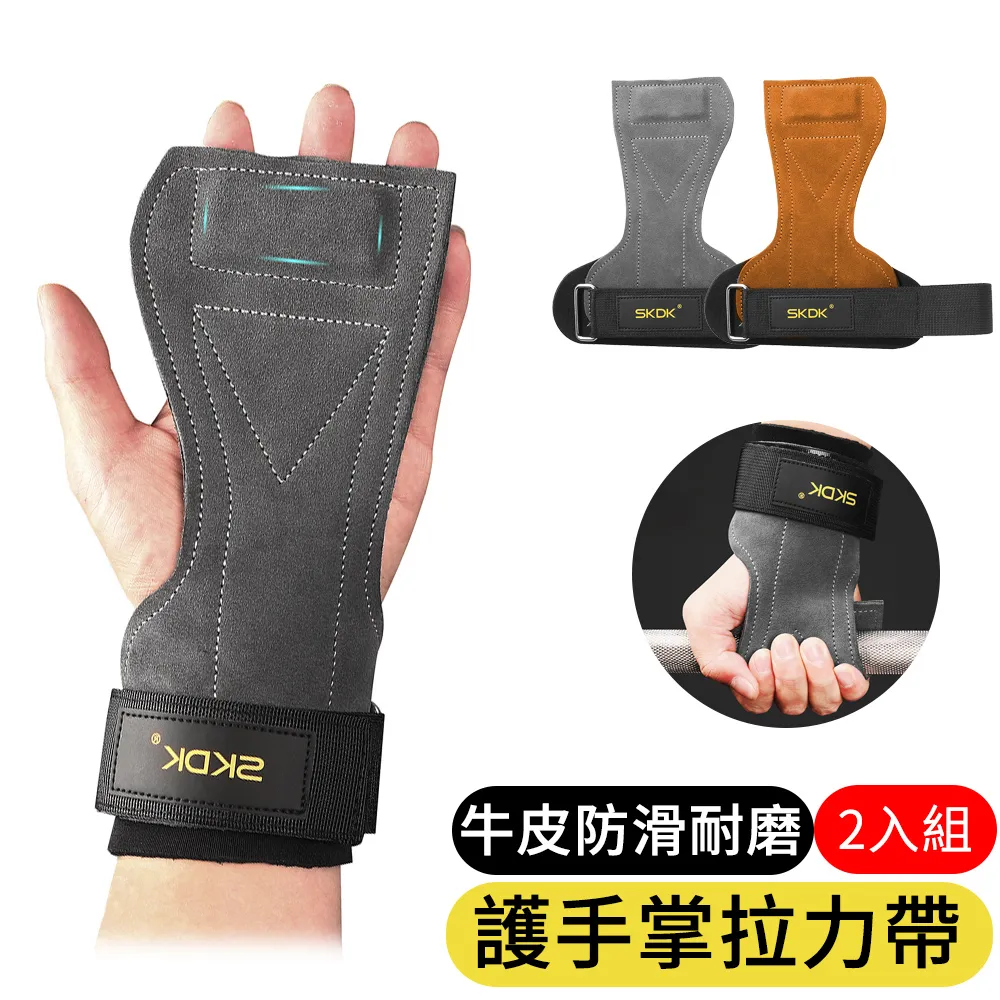 健身防滑護掌 護腕 拉力帶 助力帶 握力帶 硬拉帶 倍力帶 健身手套 牛皮防滑護掌 重量訓練 引體向上 歷史價格詳細信息